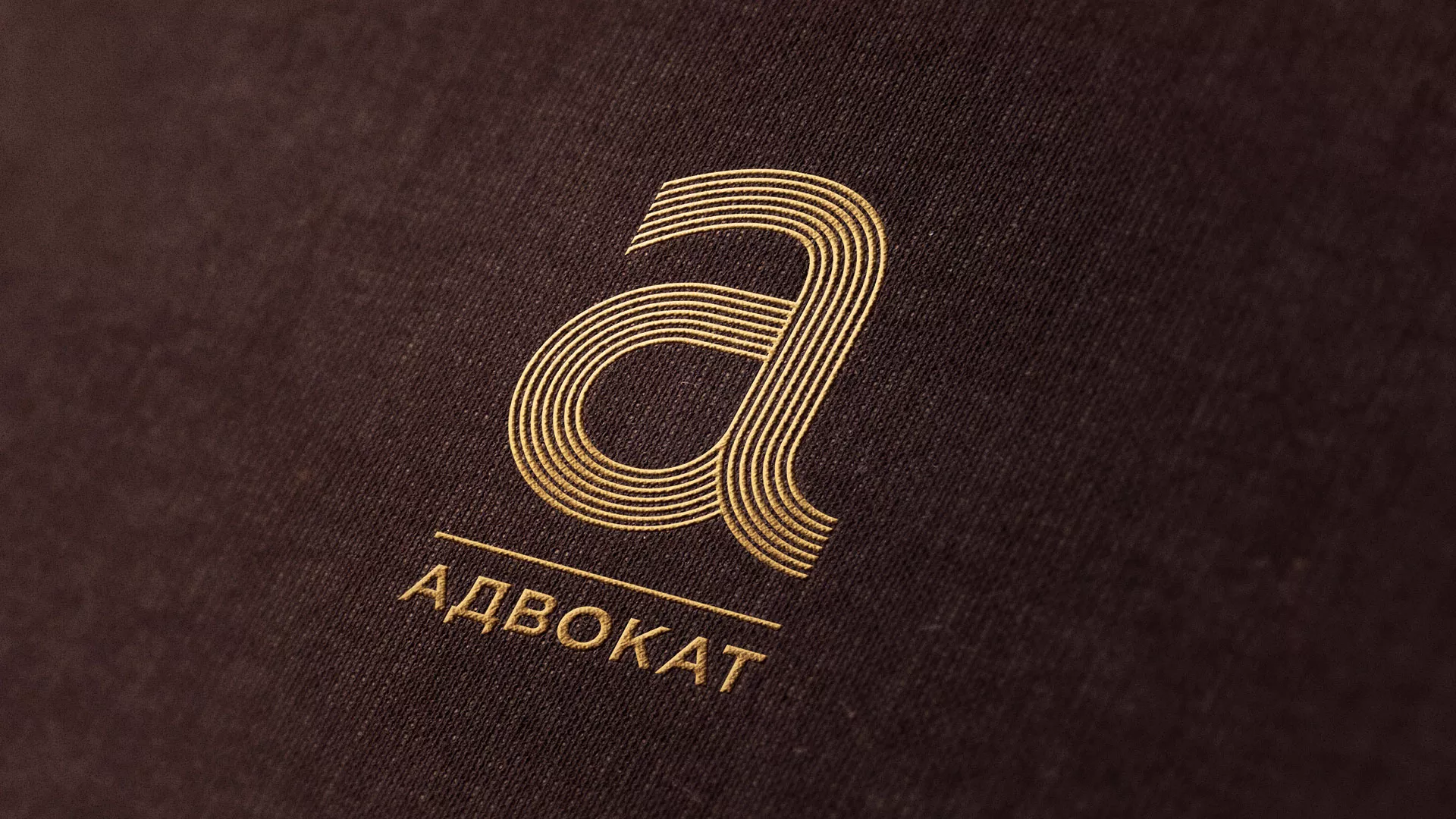 Разработка логотипа для коллегии адвокатов в Мурманске